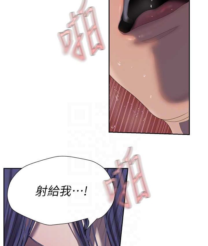 第254话-三个人的团队合作 - 第117.jpg页