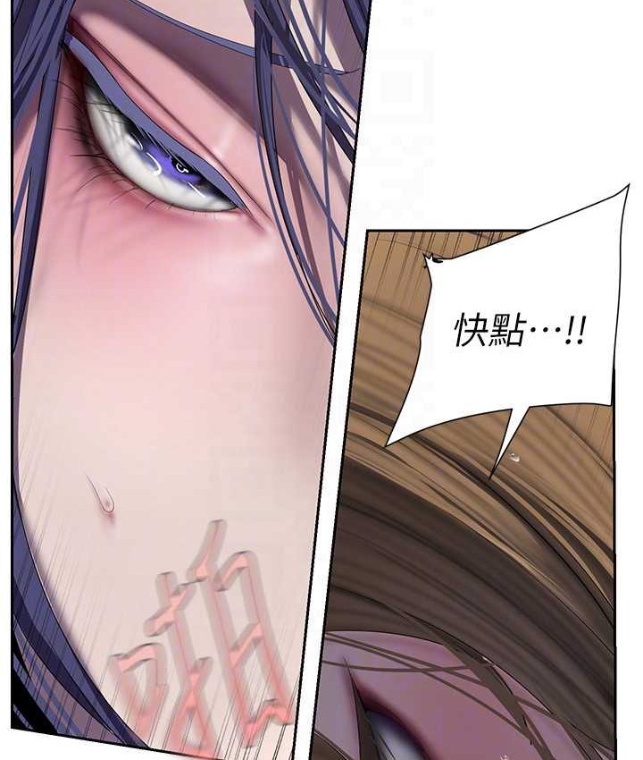 第254话-三个人的团队合作 - 第118.jpg页
