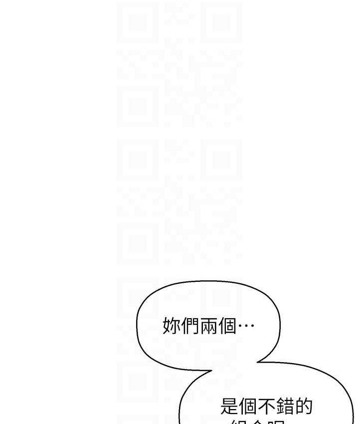 第254话-三个人的团队合作 - 第124.jpg页