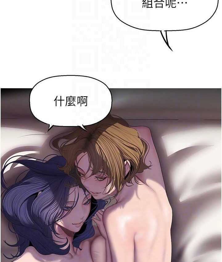第254话-三个人的团队合作 - 第125.jpg页