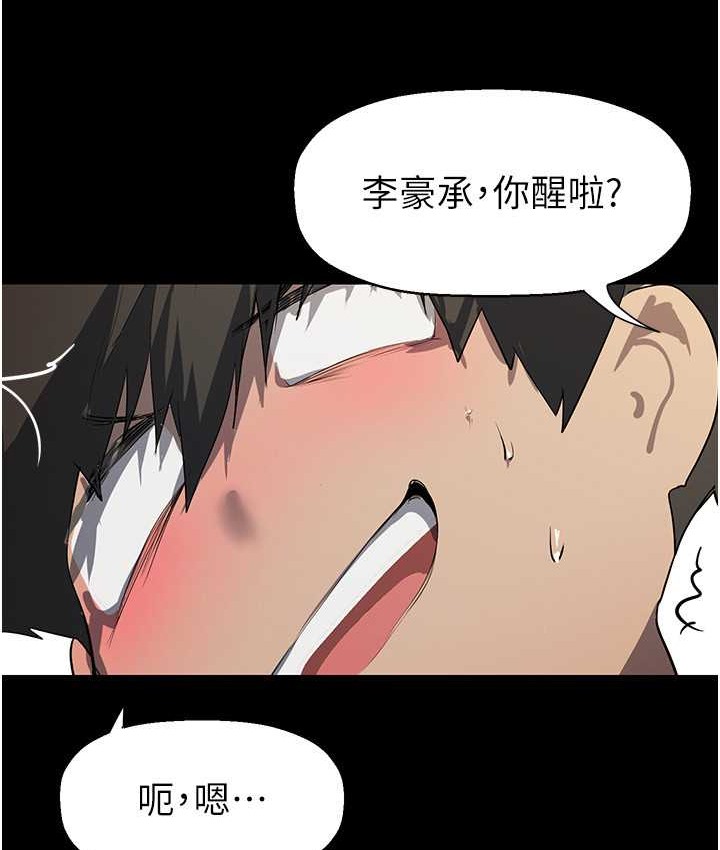 第254话-三个人的团队合作 - 第131.jpg页