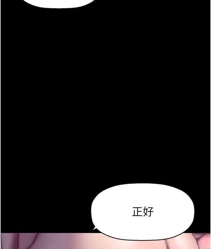 第254话-三个人的团队合作 - 第132.jpg页