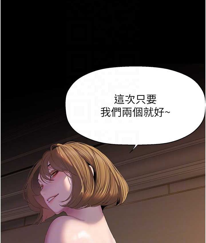第254话-三个人的团队合作 - 第134.jpg页