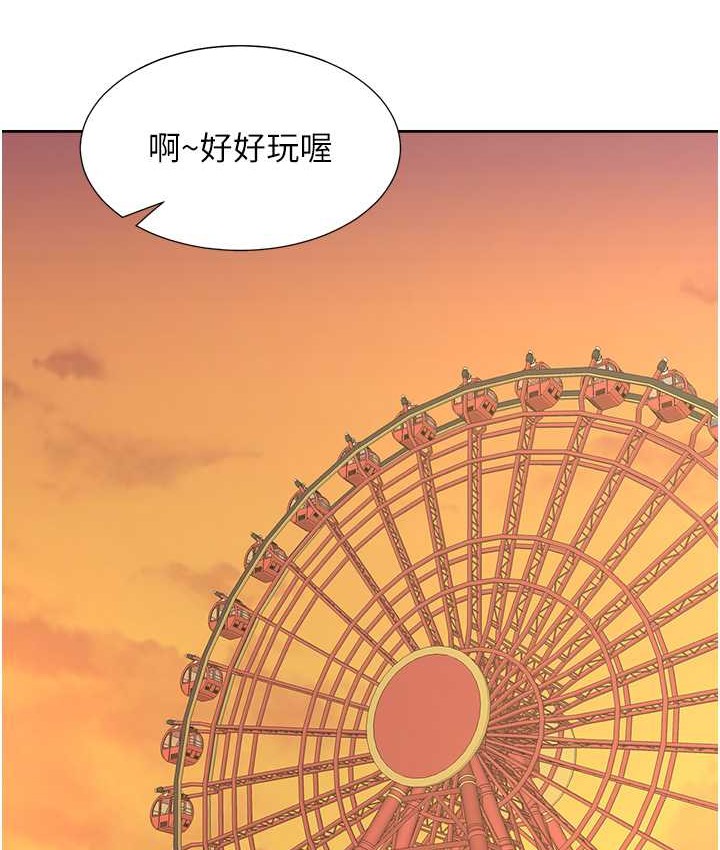 第96话-心如的真心话 - 第6.jpg页