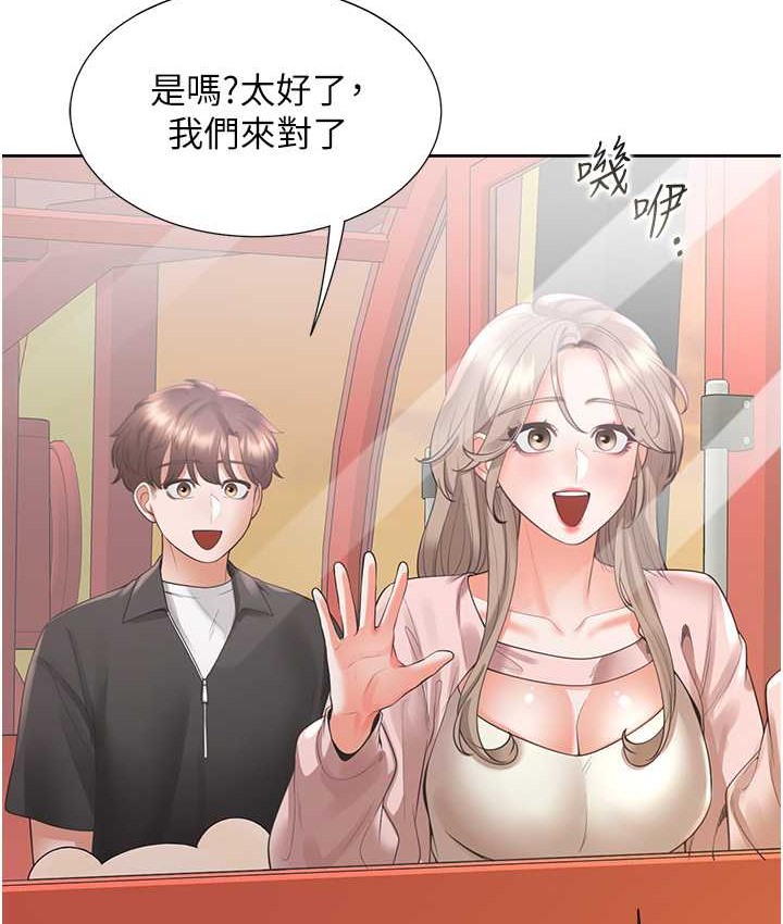 第96话-心如的真心话 - 第8.jpg页