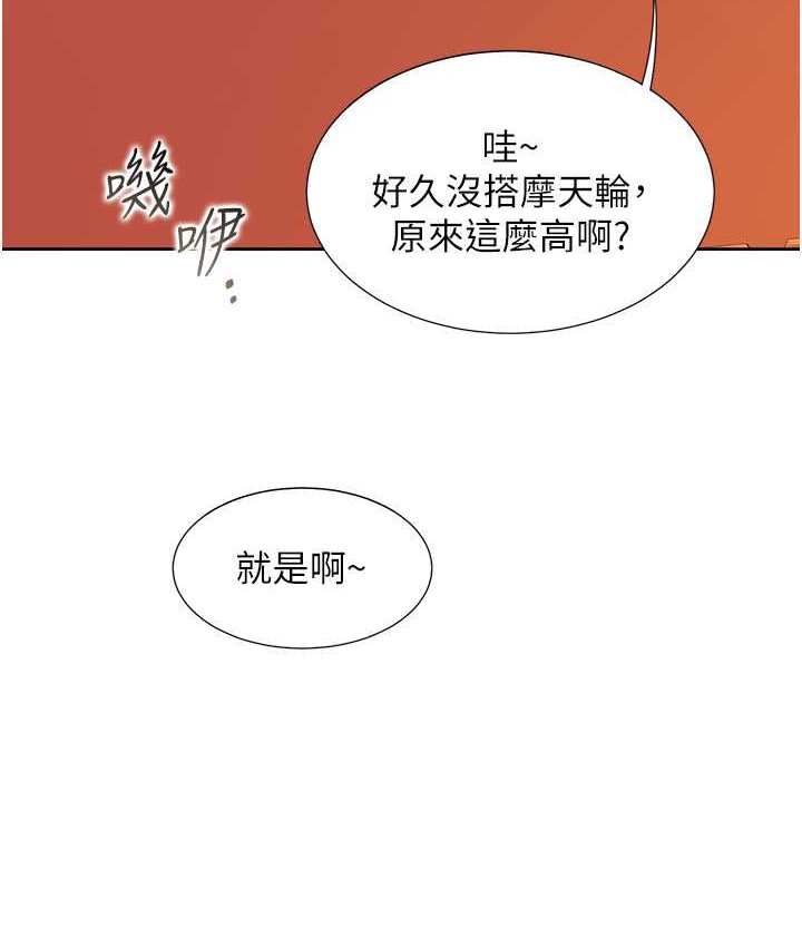 第96话-心如的真心话 - 第9.jpg页