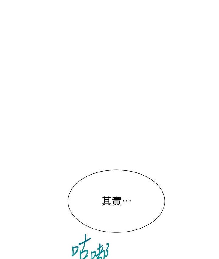 第96话-心如的真心话 - 第23.jpg页