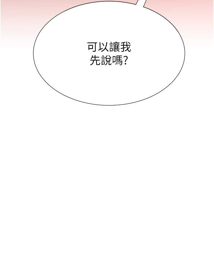 第96话-心如的真心话 - 第31.jpg页
