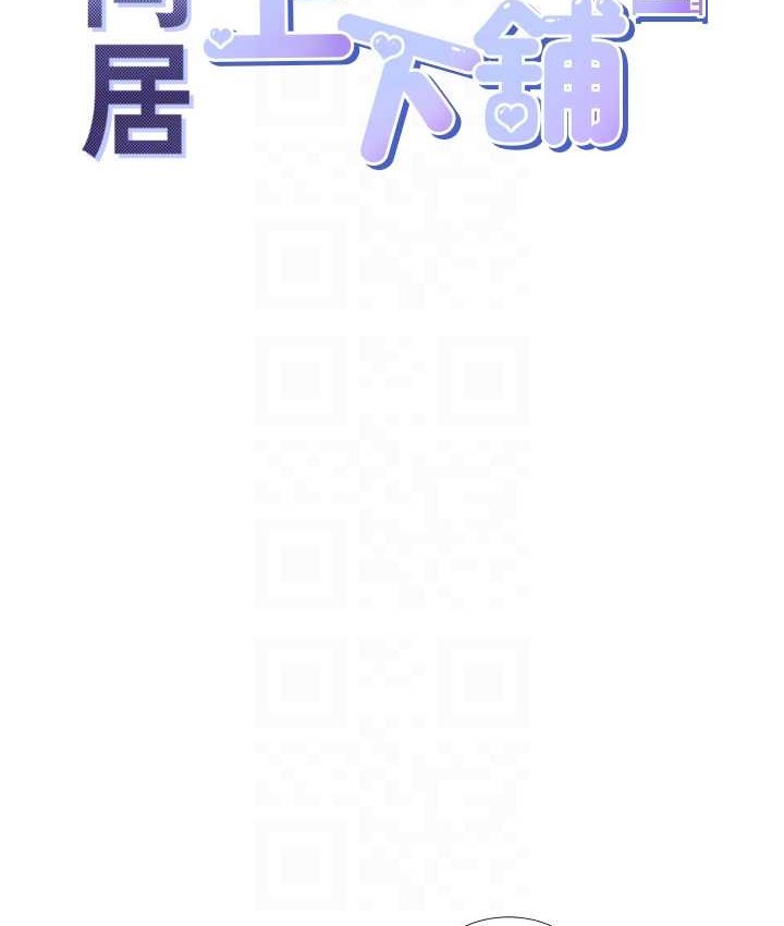 第96话-心如的真心话 - 第33.jpg页