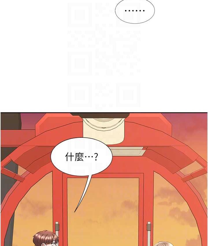 第96话-心如的真心话 - 第34.jpg页