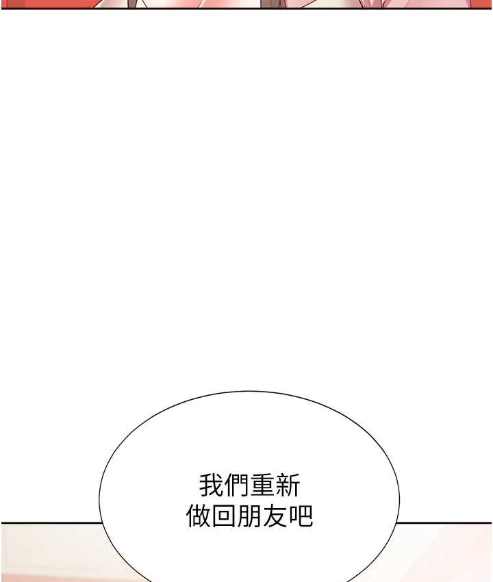 第96话-心如的真心话 - 第39.jpg页