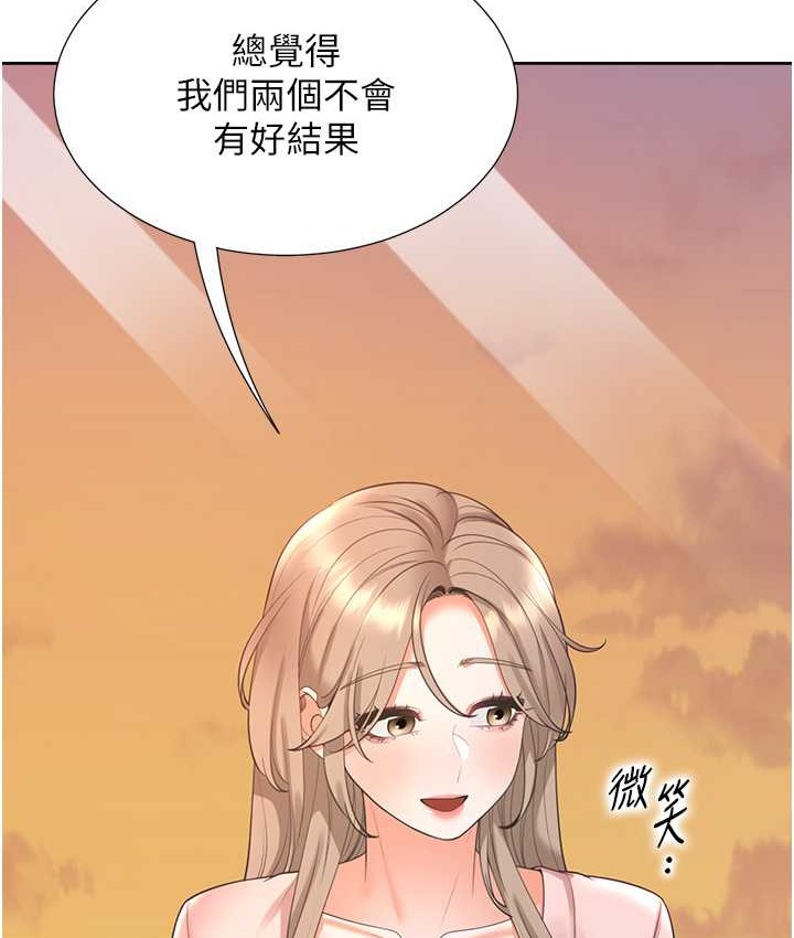 第96话-心如的真心话 - 第45.jpg页