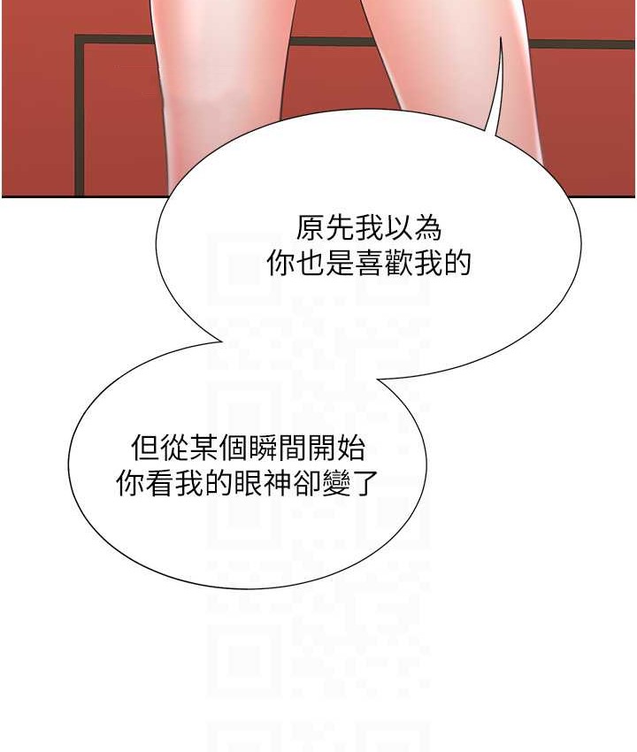 第96话-心如的真心话 - 第47.jpg页
