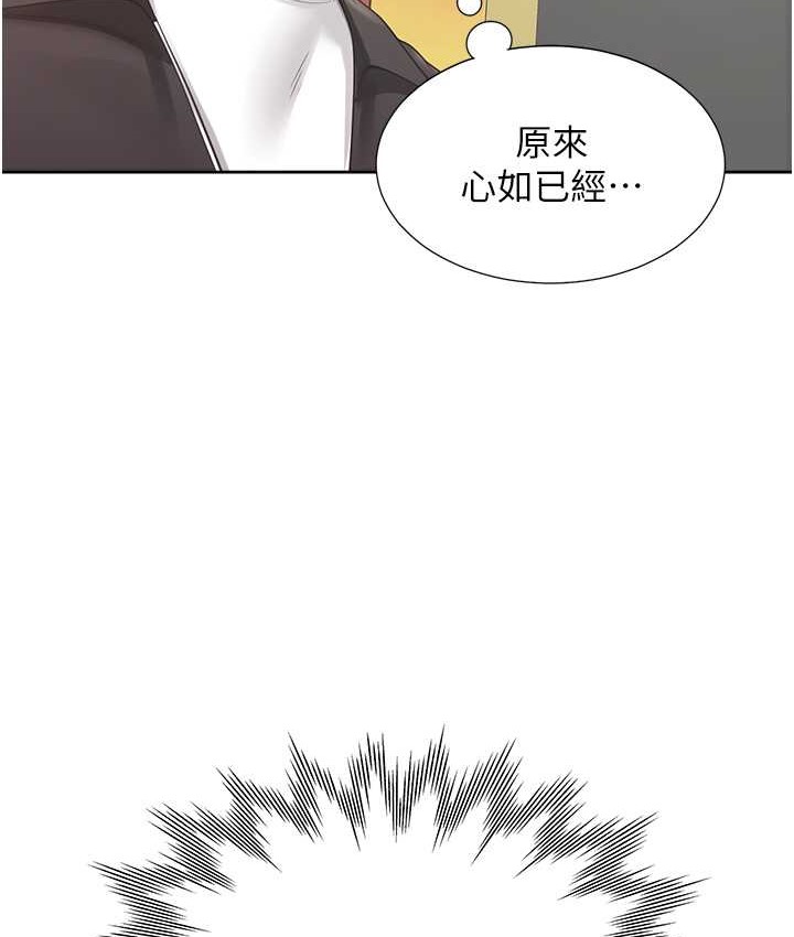 第96话-心如的真心话 - 第50.jpg页