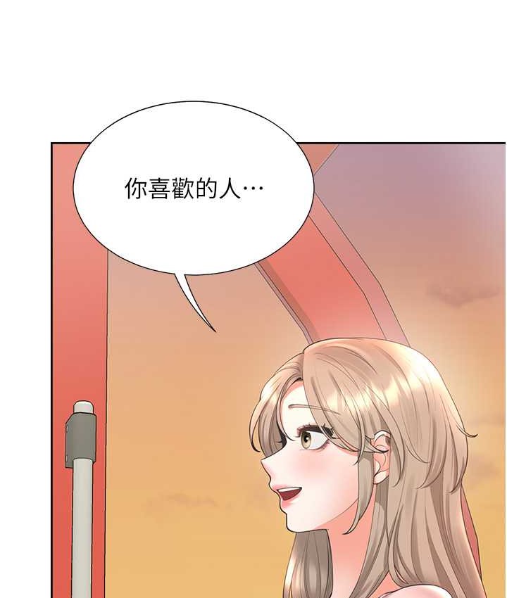 第96话-心如的真心话 - 第53.jpg页