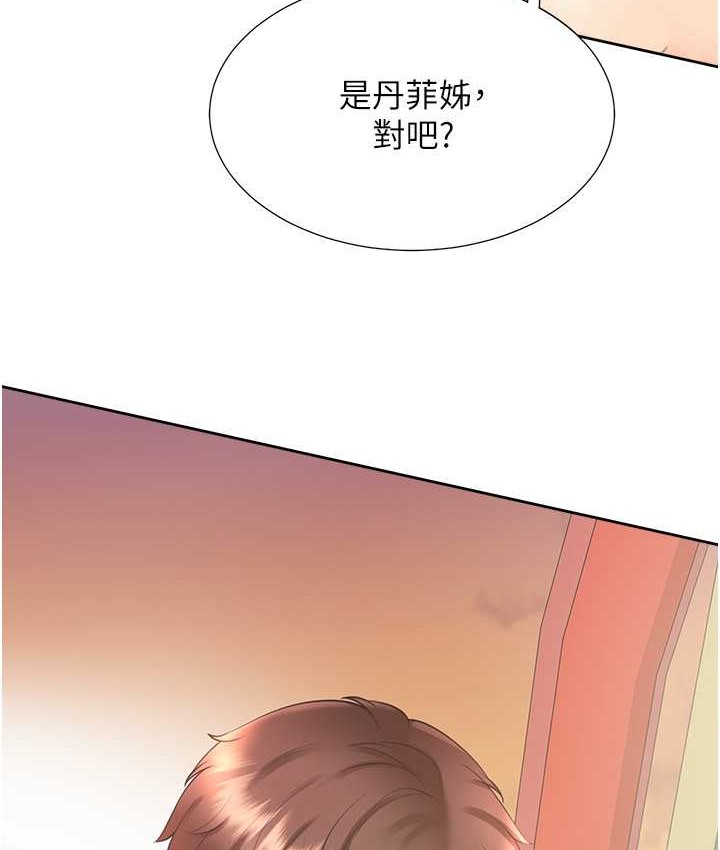 第96话-心如的真心话 - 第55.jpg页
