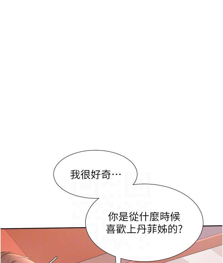 第96话-心如的真心话 - 第59.jpg页