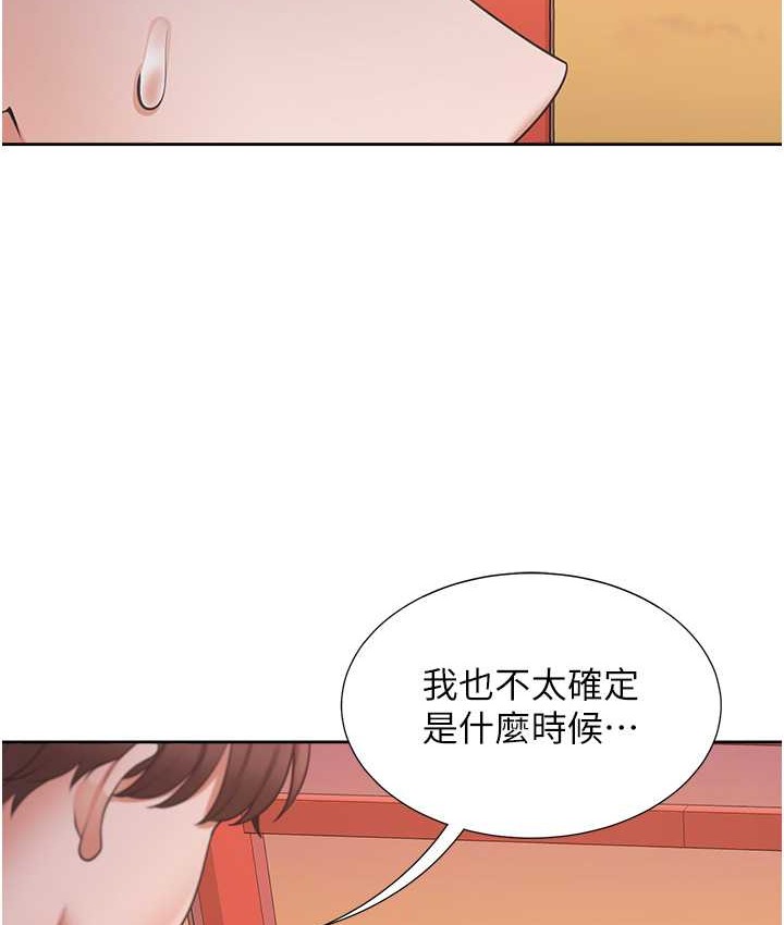 第96话-心如的真心话 - 第64.jpg页