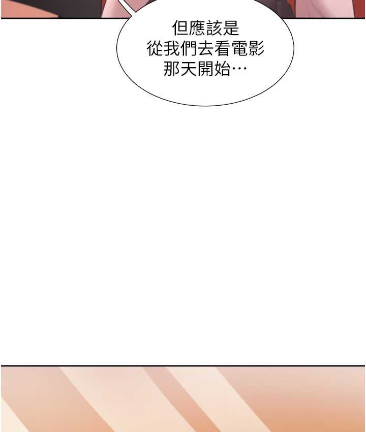 第96话-心如的真心话 - 第66.jpg页