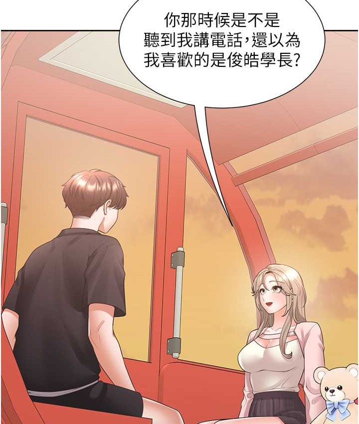 第96话-心如的真心话 - 第69.jpg页