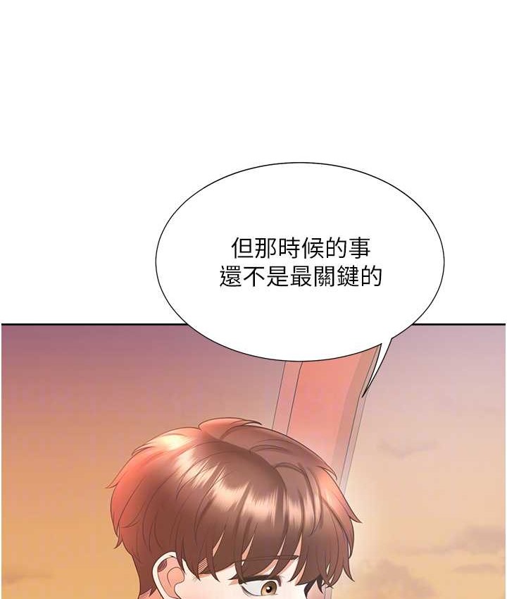 第96话-心如的真心话 - 第71.jpg页