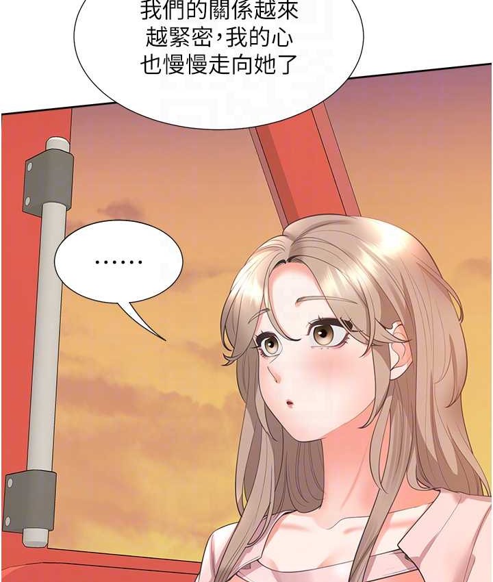 第96话-心如的真心话 - 第74.jpg页
