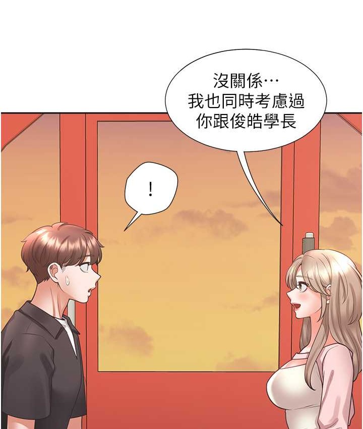第96话-心如的真心话 - 第76.jpg页