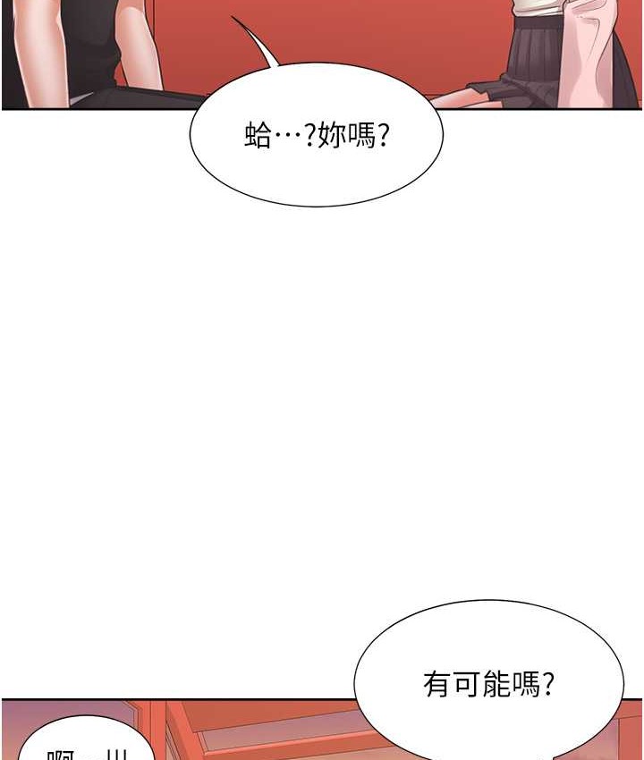 第96话-心如的真心话 - 第77.jpg页