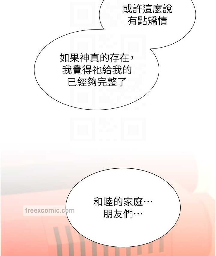 第96话-心如的真心话 - 第80.jpg页