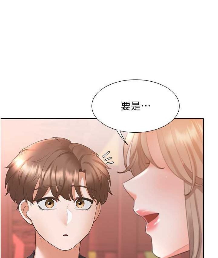 第96话-心如的真心话 - 第83.jpg页