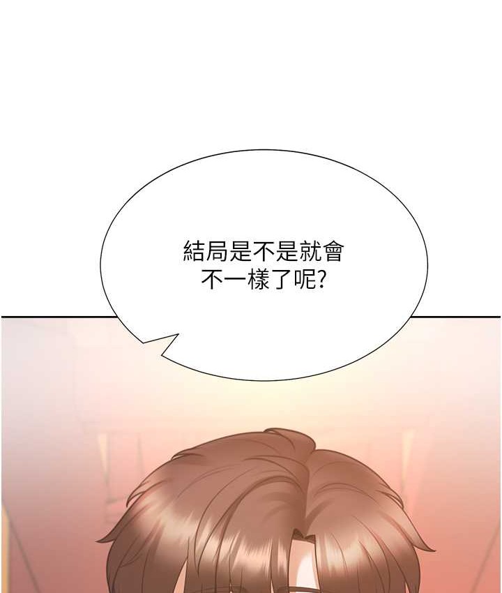 第96话-心如的真心话 - 第88.jpg页