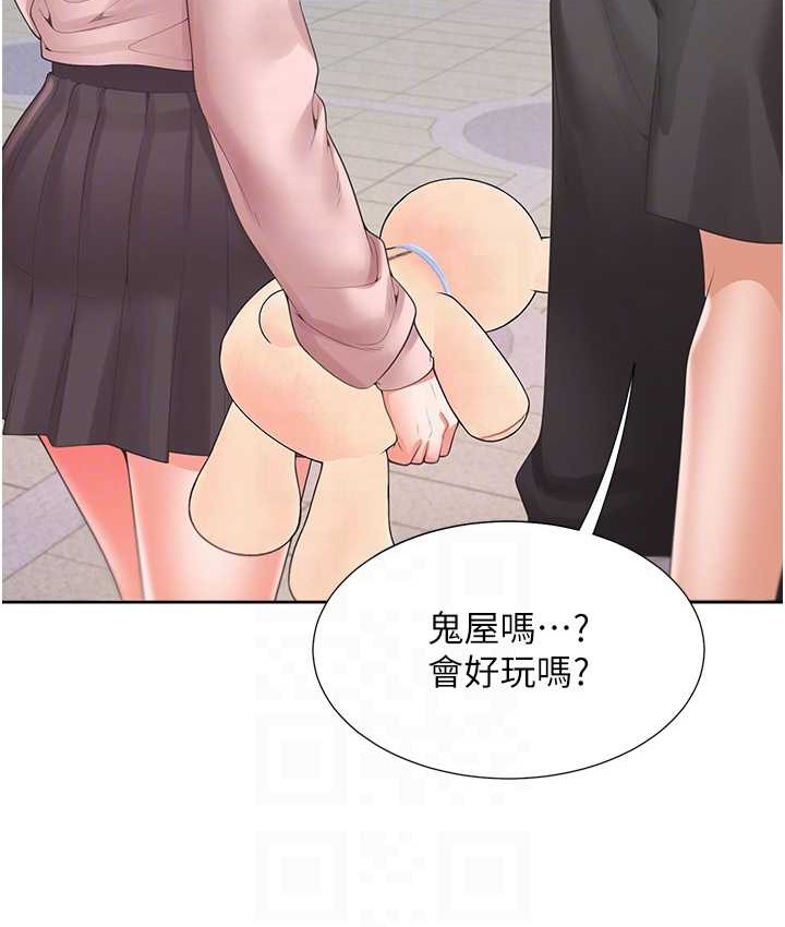 第96话-心如的真心话 - 第99.jpg页