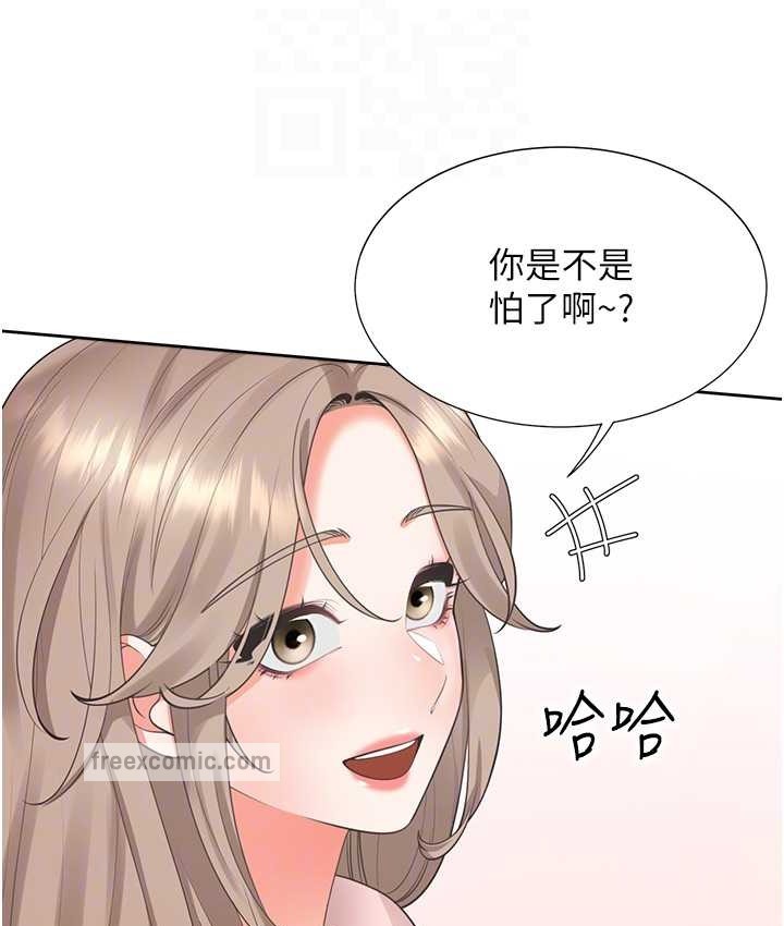 第96话-心如的真心话 - 第100.jpg页