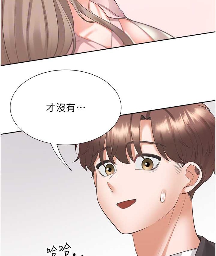 第96话-心如的真心话 - 第101.jpg页