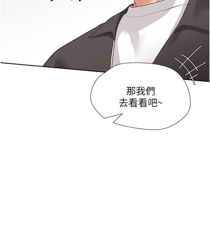 第96话-心如的真心话 - 第102.jpg页