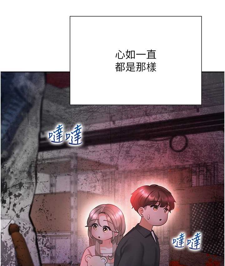 第96话-心如的真心话 - 第103.jpg页