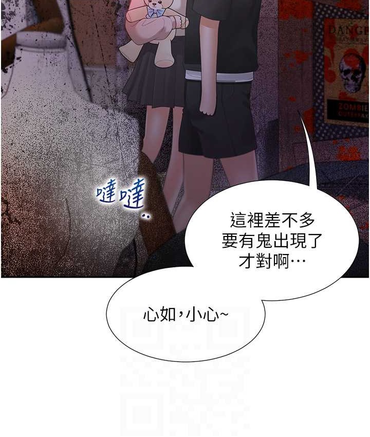 第96话-心如的真心话 - 第104.jpg页