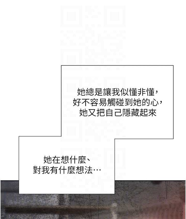 第96话-心如的真心话 - 第105.jpg页