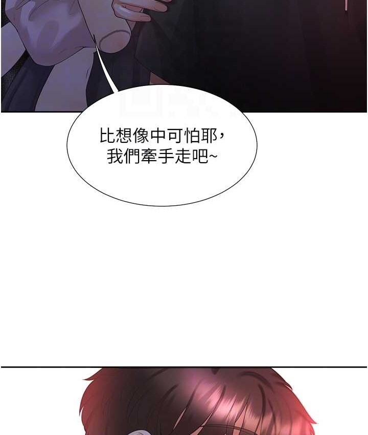 第96话-心如的真心话 - 第107.jpg页