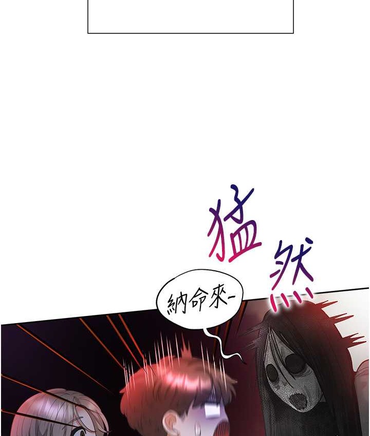 第96话-心如的真心话 - 第111.jpg页