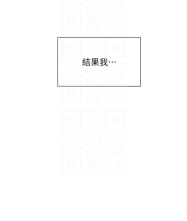 第96话-心如的真心话 - 第114.jpg页