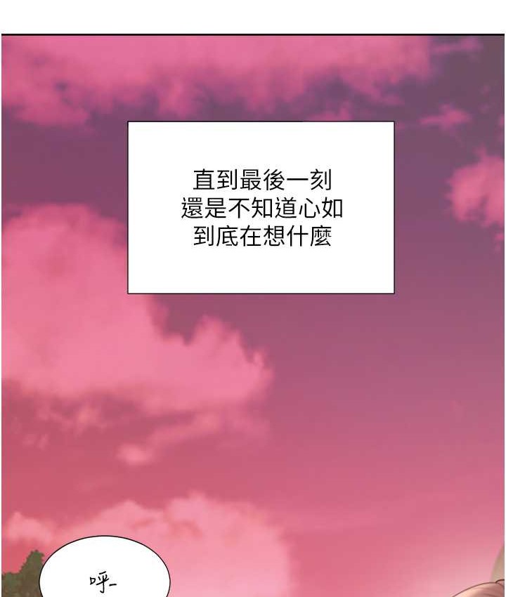 第96话-心如的真心话 - 第115.jpg页