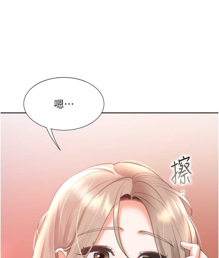 第96话-心如的真心话 - 第121.jpg页
