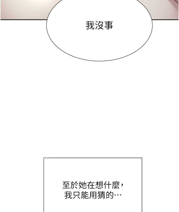 第96话-心如的真心话 - 第123.jpg页