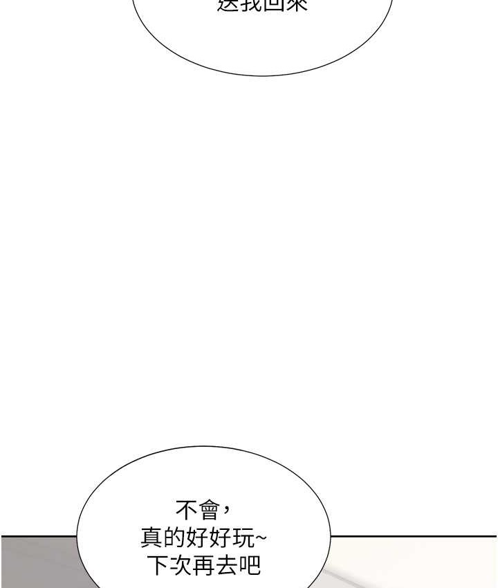 第96话-心如的真心话 - 第125.jpg页