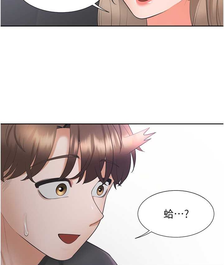 第96话-心如的真心话 - 第130.jpg页
