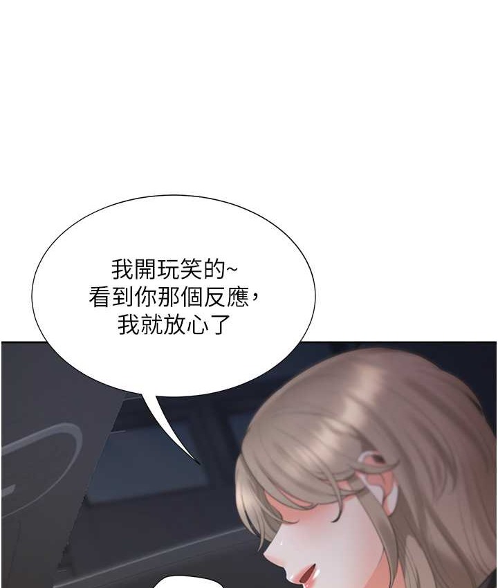 第96话-心如的真心话 - 第132.jpg页