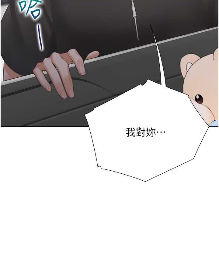 第96话-心如的真心话 - 第136.jpg页