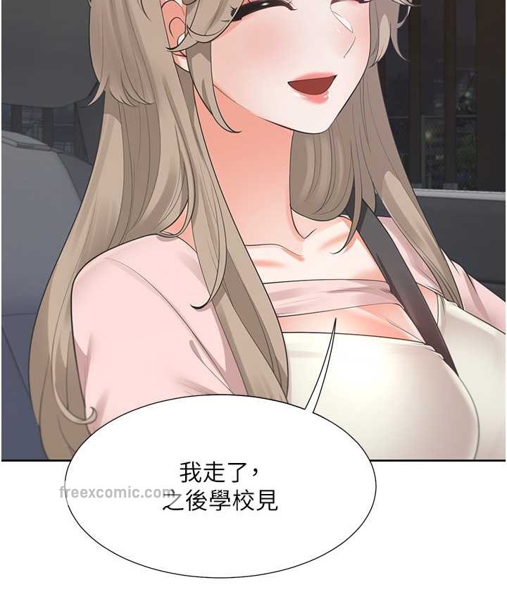 第96话-心如的真心话 - 第140.jpg页