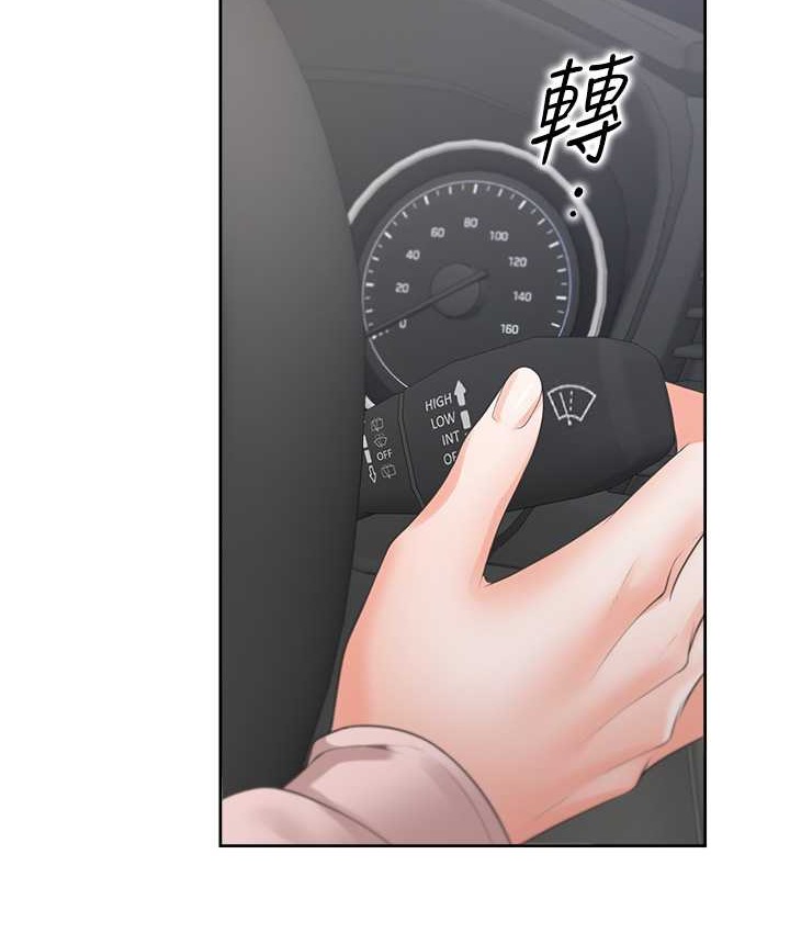 第96话-心如的真心话 - 第150.jpg页